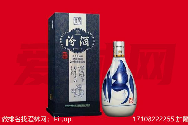 铜仁市碧江回收汾酒.jpg